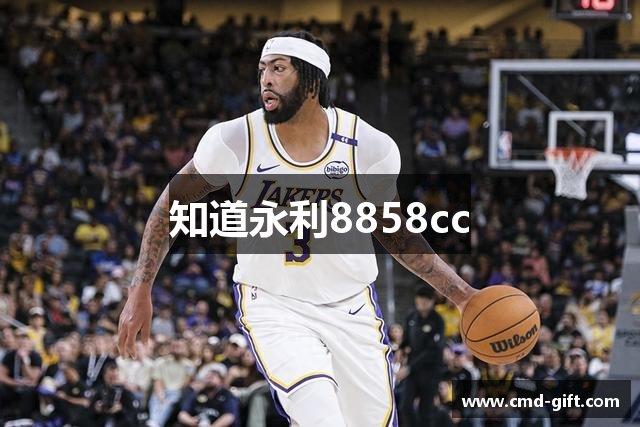 知道永利8858cc